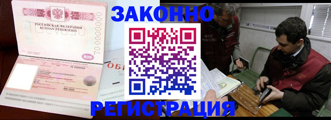 временная регистрация адрес в Калининграде