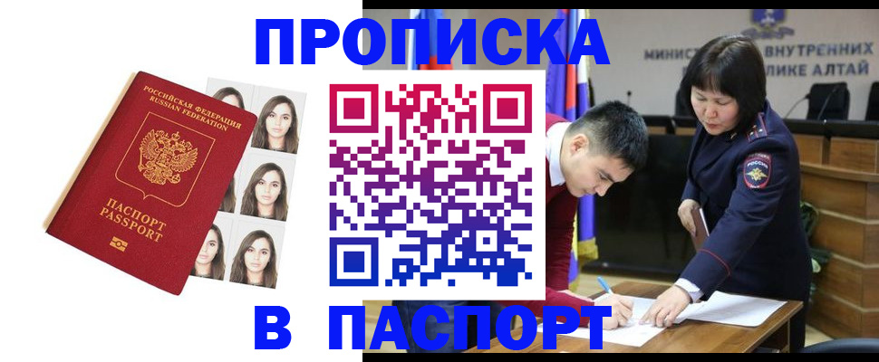 где прописаться в Калининграде