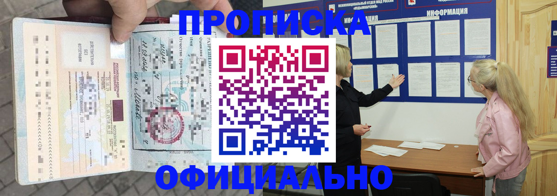 временная регистрация поиск в Калининграде