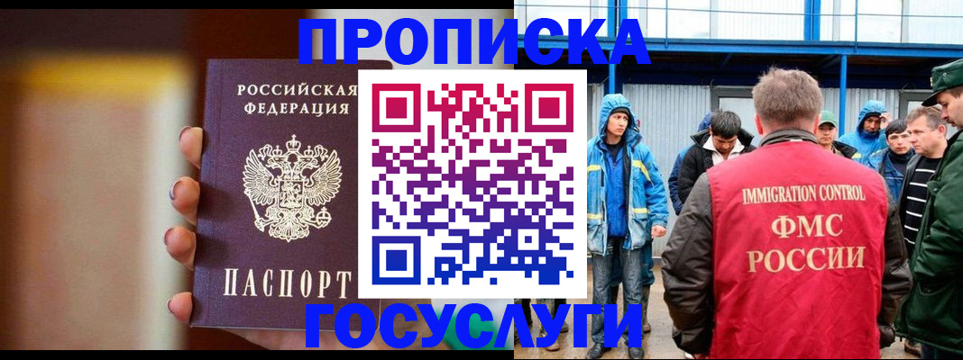 прописка от собственника в Калининграде